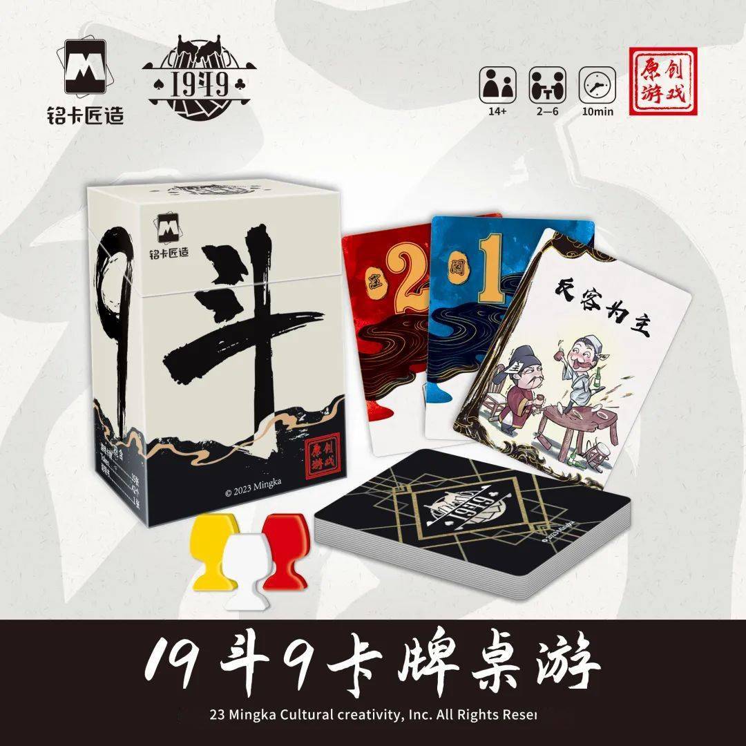 日感谢祭即将于2024年1月举办开元棋牌冬天的桌游展！SHM冬(图4)