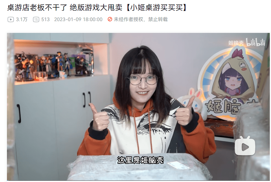 UP主登上BGG首页！棋牌祝贺！中国桌游女(图4)